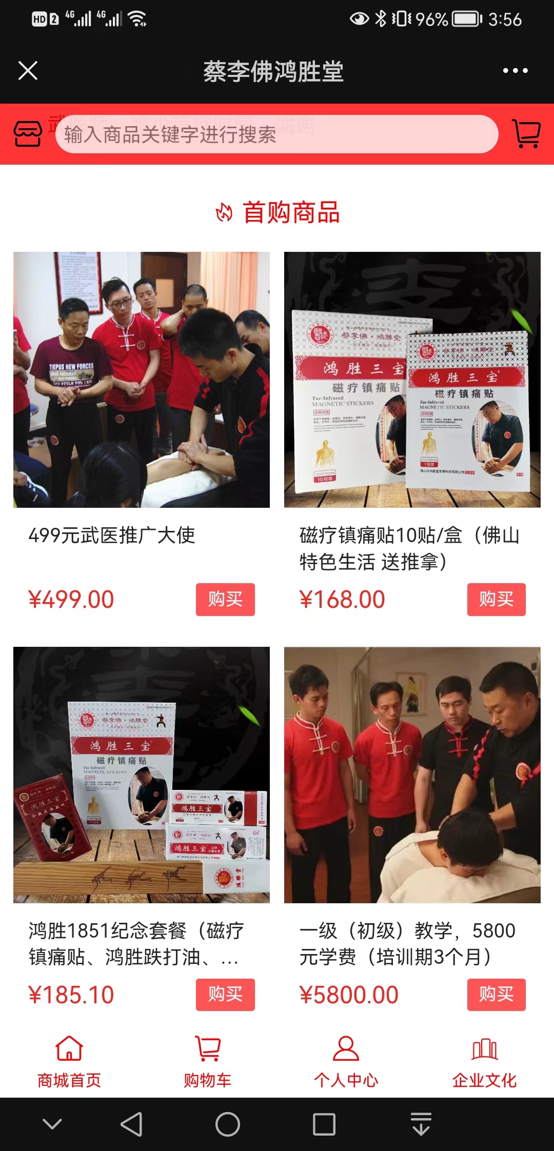 【分类】蔡李佛鸿胜堂【哪家好?】3.jpg