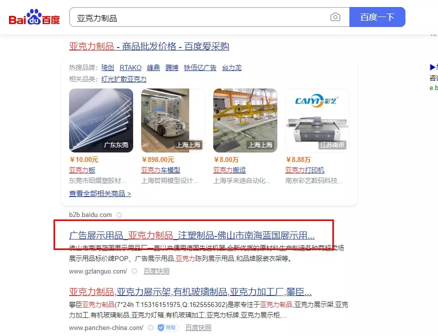 【原创】佛山市南海蓝国展示用品厂【怎么做?】.webp.jpg