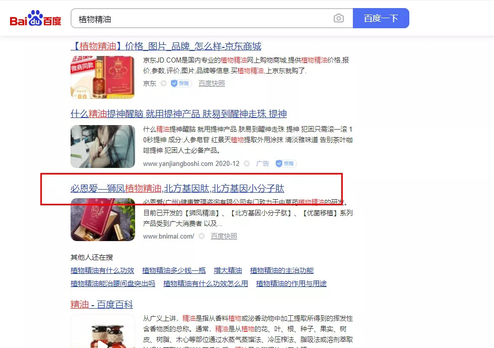 哈尔滨百度优化推广