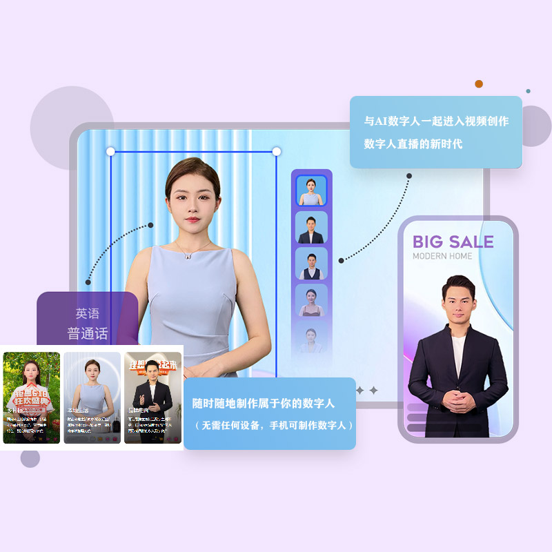 哈尔滨【标准】云端数字人-云端数字人系统-云端数字人短视频制作【是什么?】